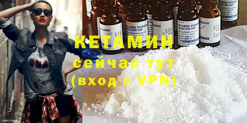 КЕТАМИН VHQ  Кировград 