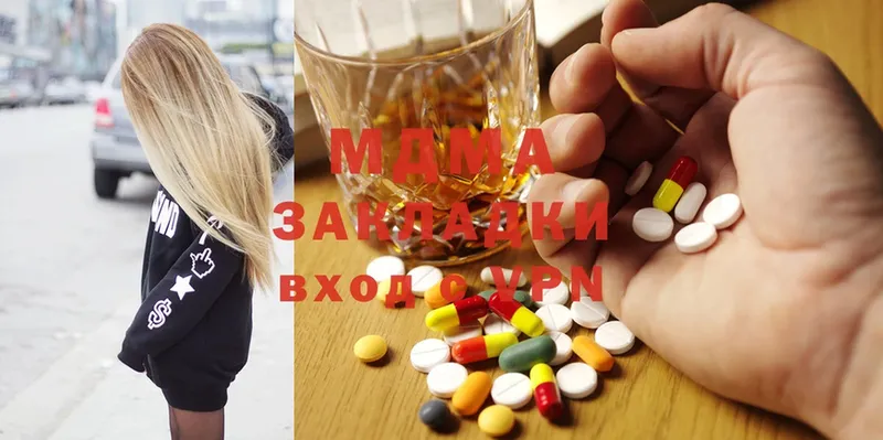 MDMA Molly  как найти закладки  Кировград 